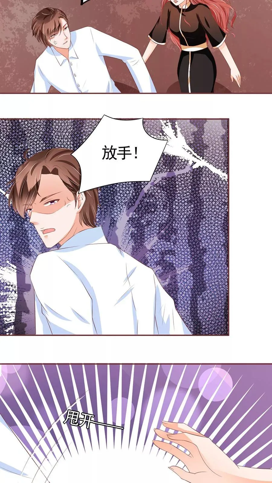 第85话 第17页