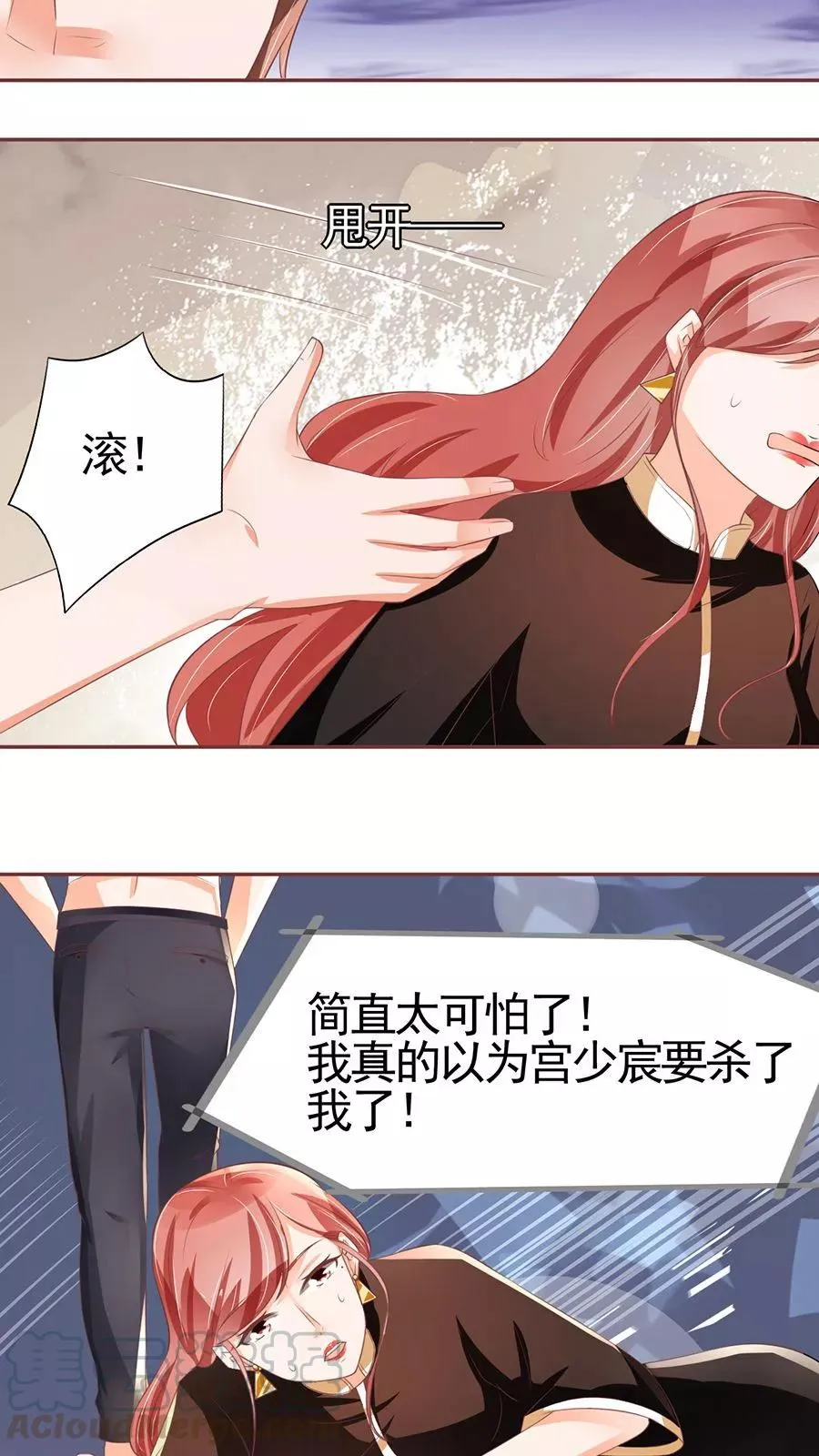 第85话 第21页