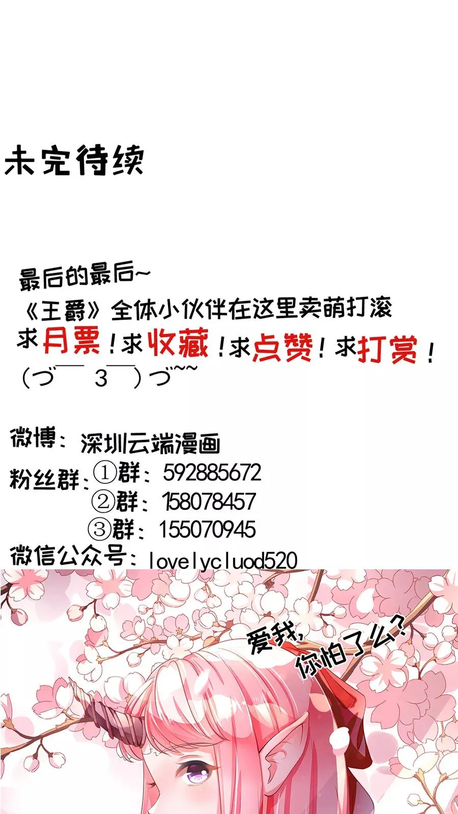 第85话 第25页
