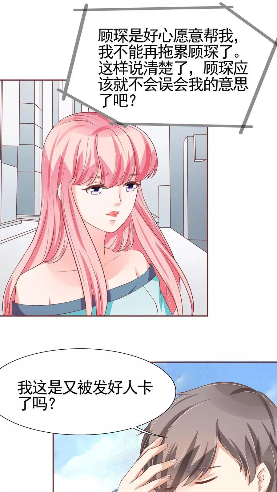 第86话 第13页