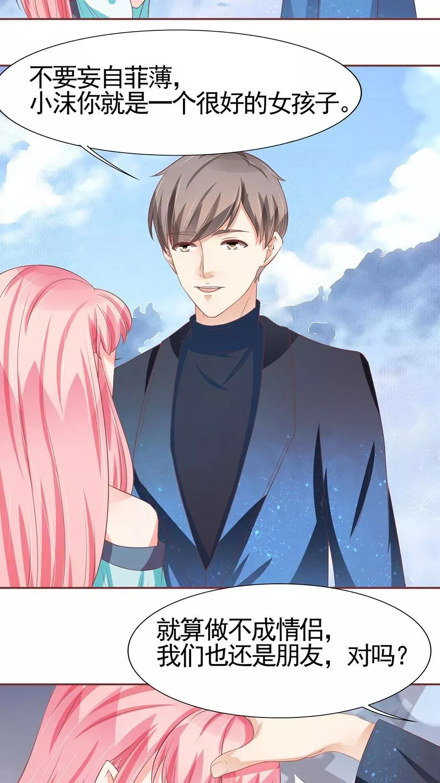第86话 第15页