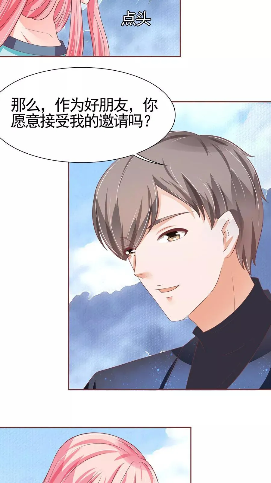 第86话 第17页