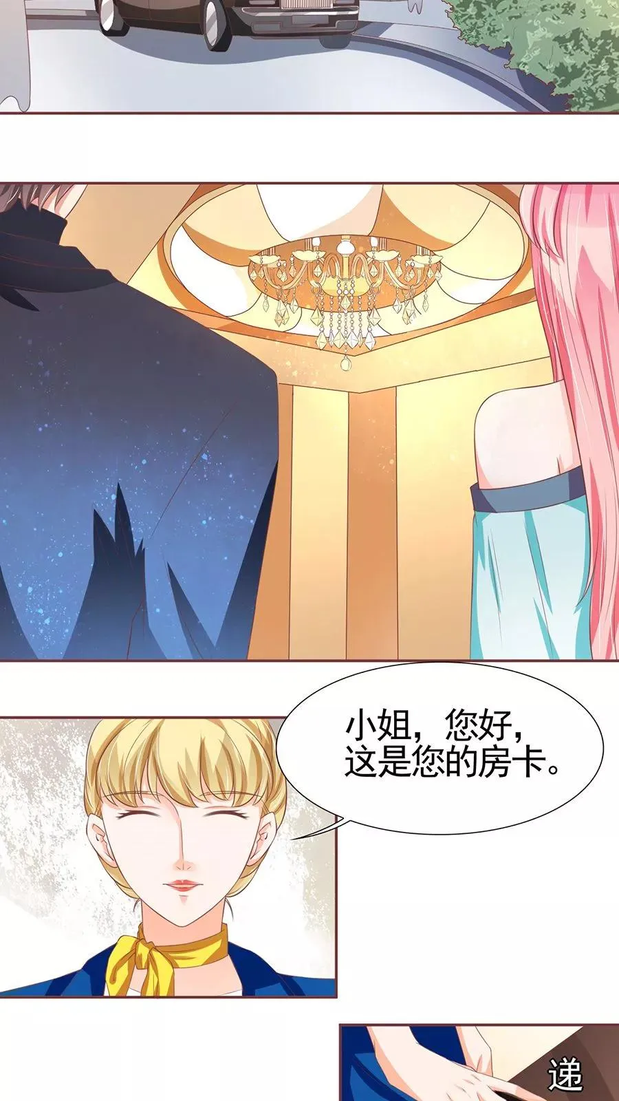 第86话 第20页