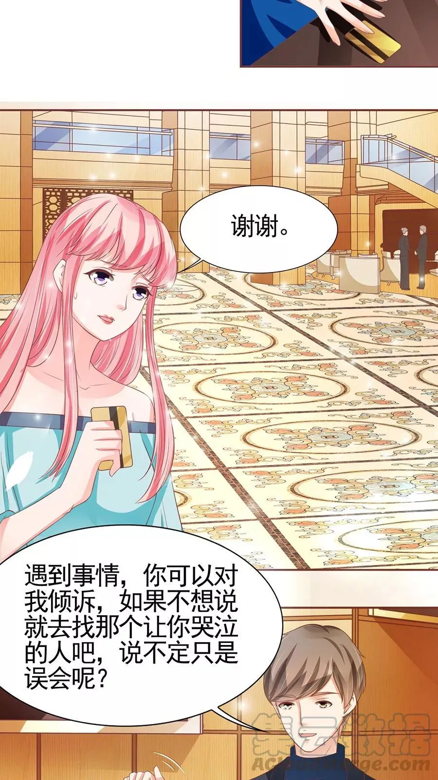 第86话 第21页