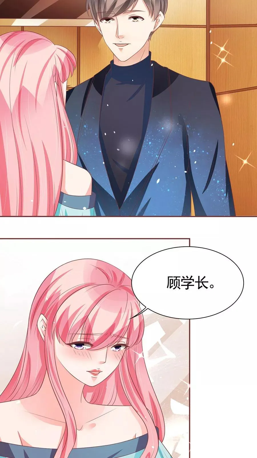 第86话 第23页