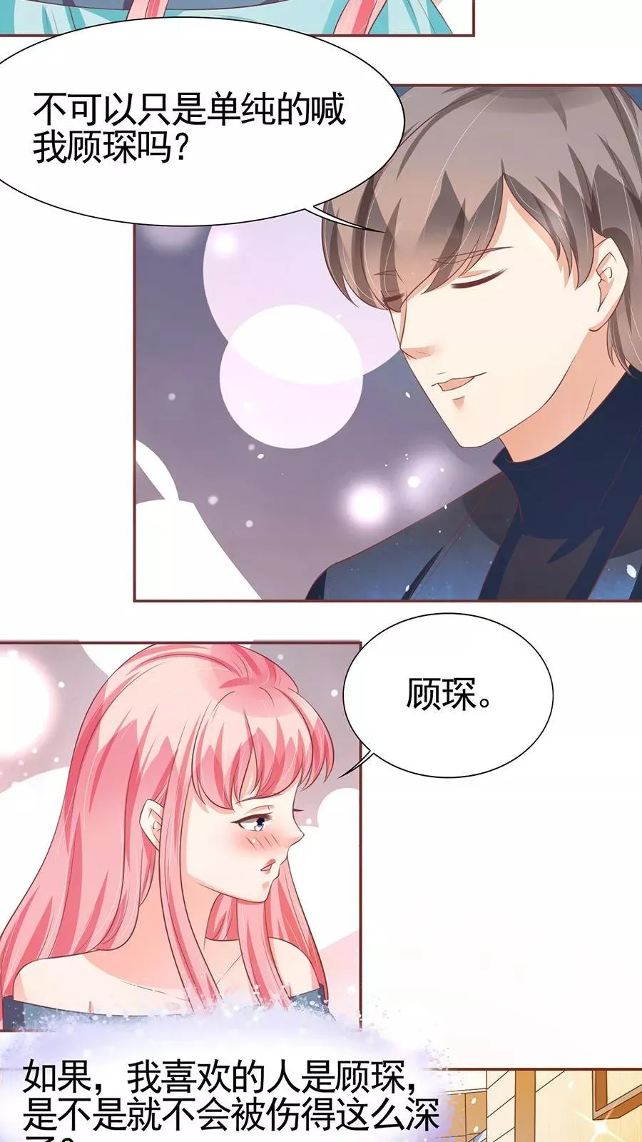 第86话 第24页
