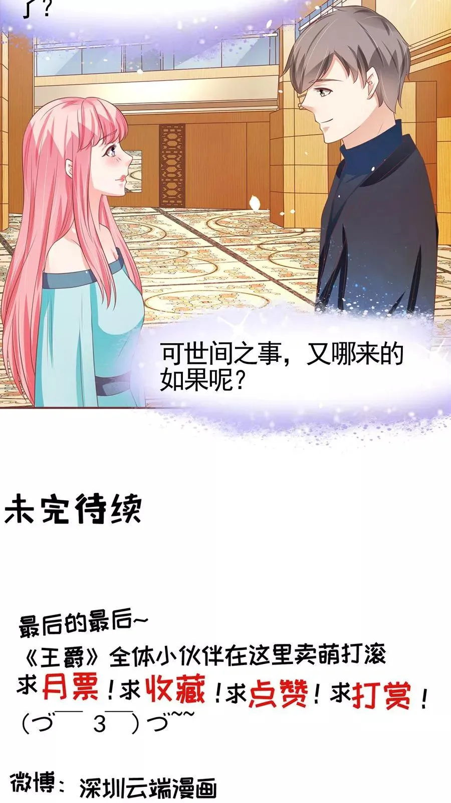 第86话 第25页