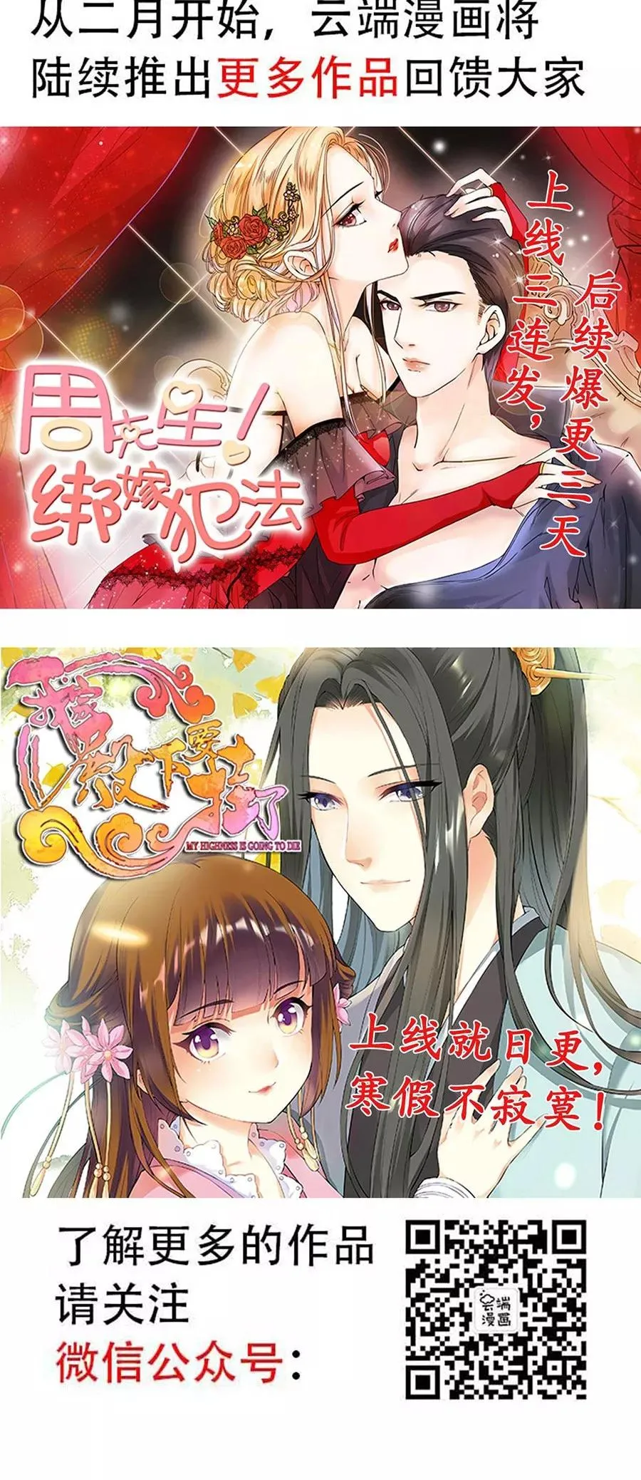 第86话 第27页
