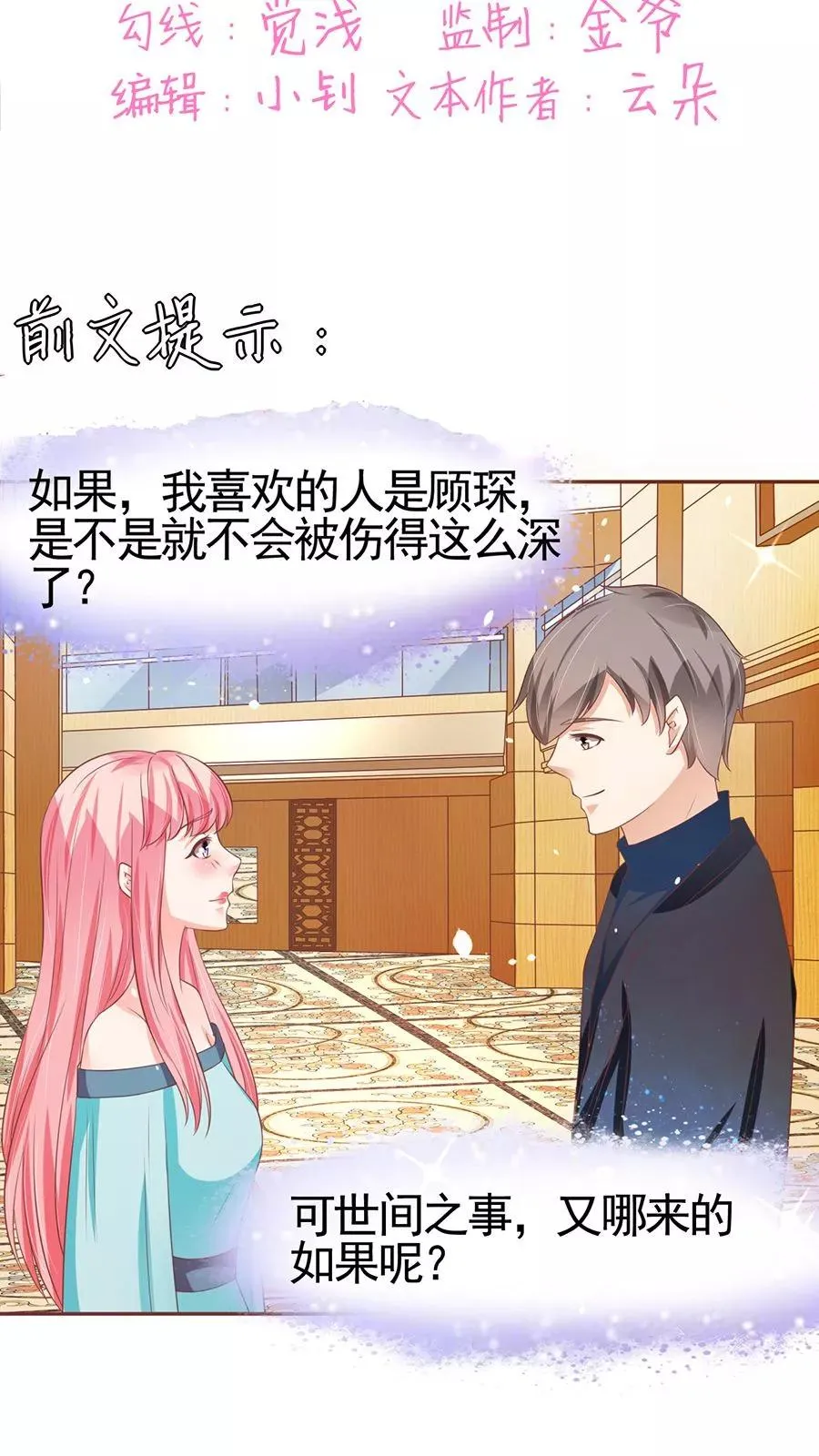 第87话 第2页