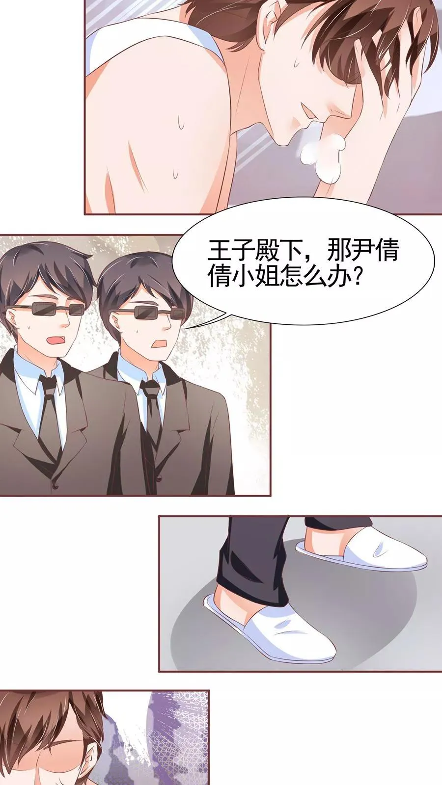 第87话 第6页