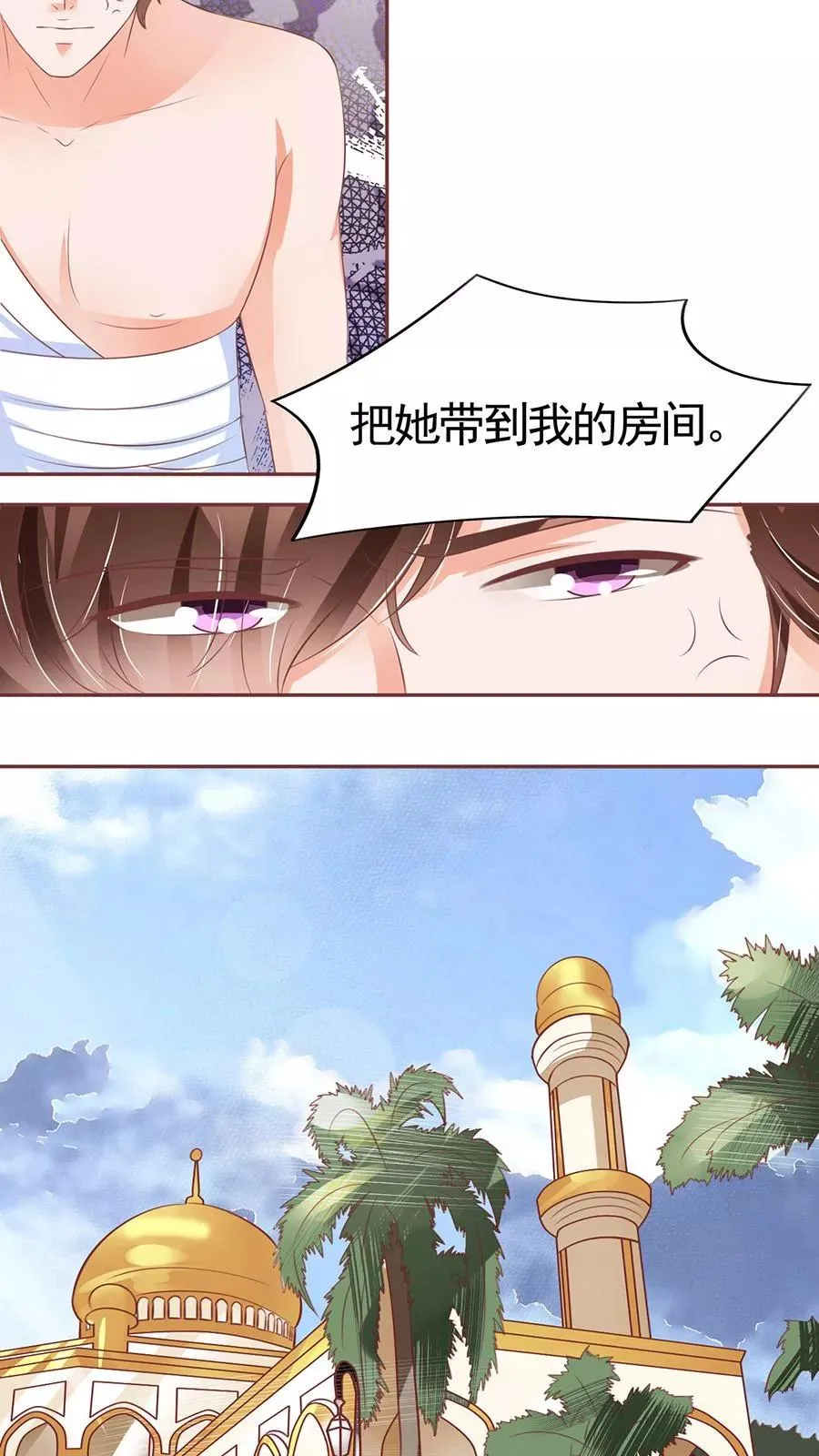 第87话 第7页