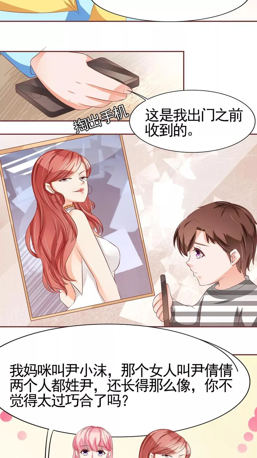 第87话 第14页