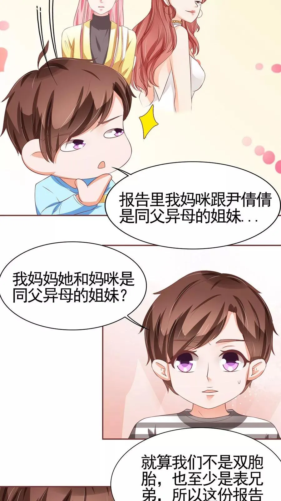 第87话 第15页