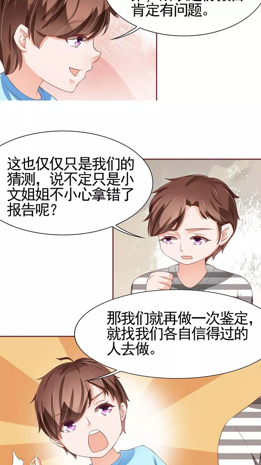 第87话 第16页