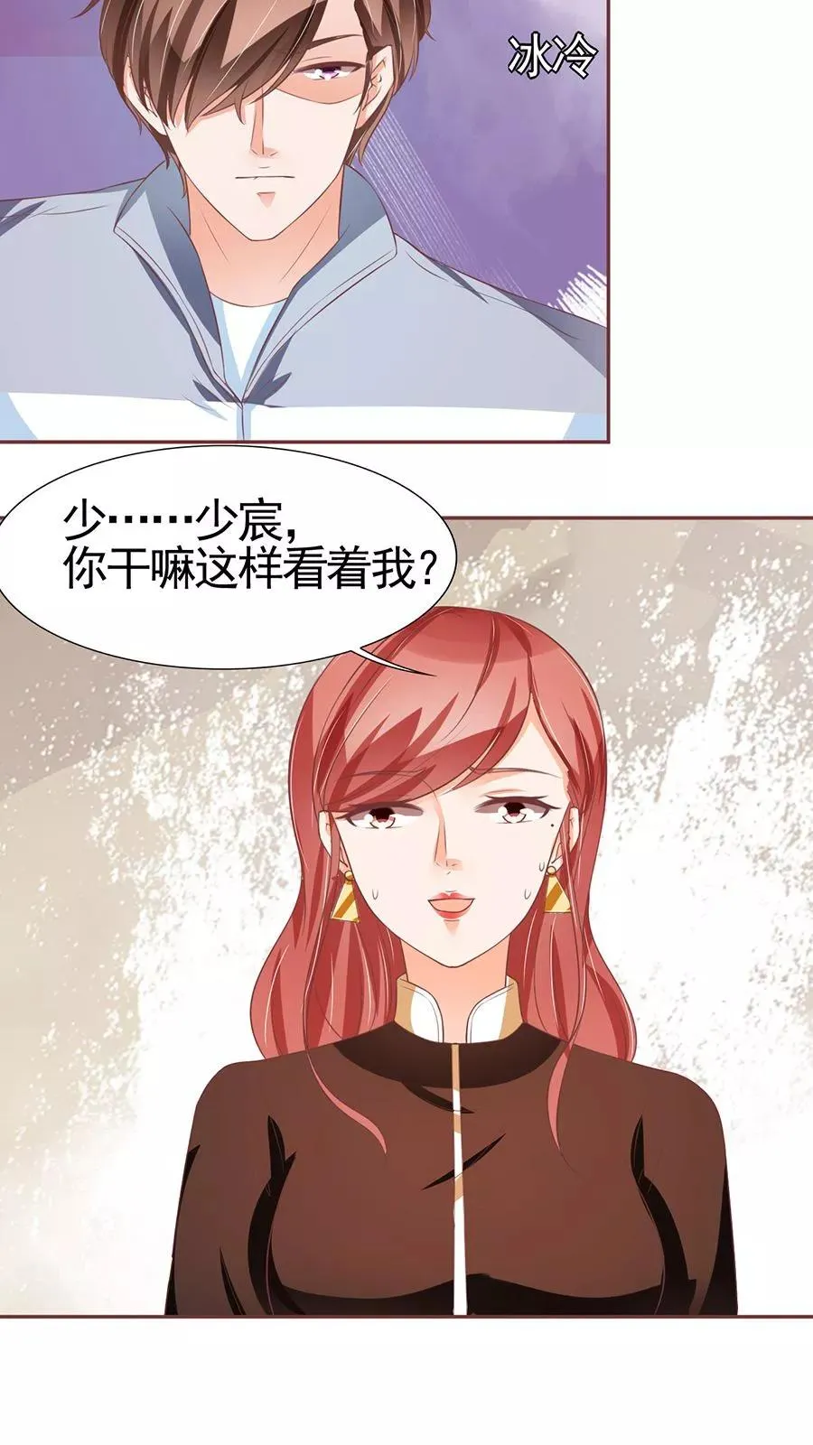 第87话 第19页