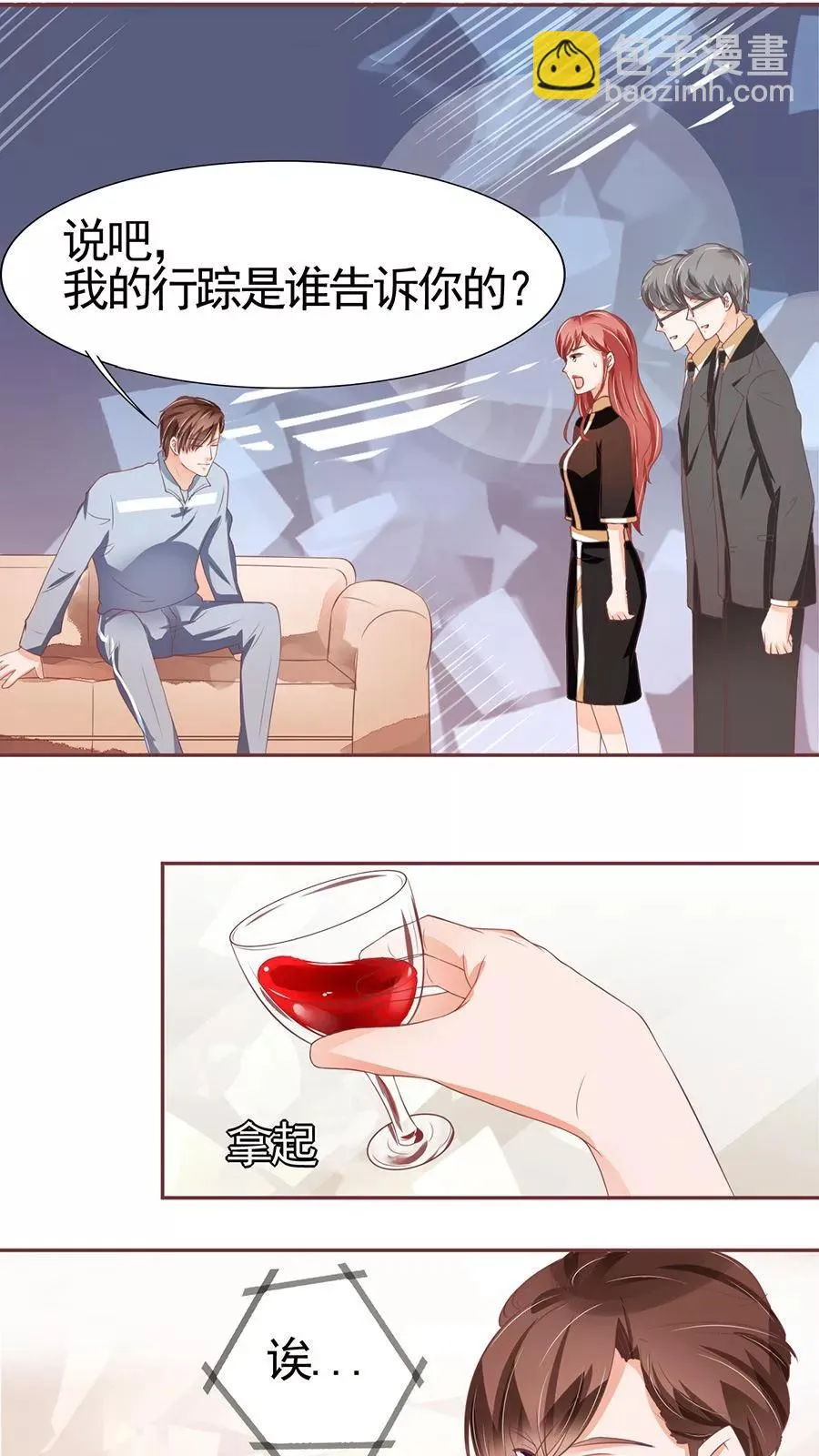 第87话 第20页