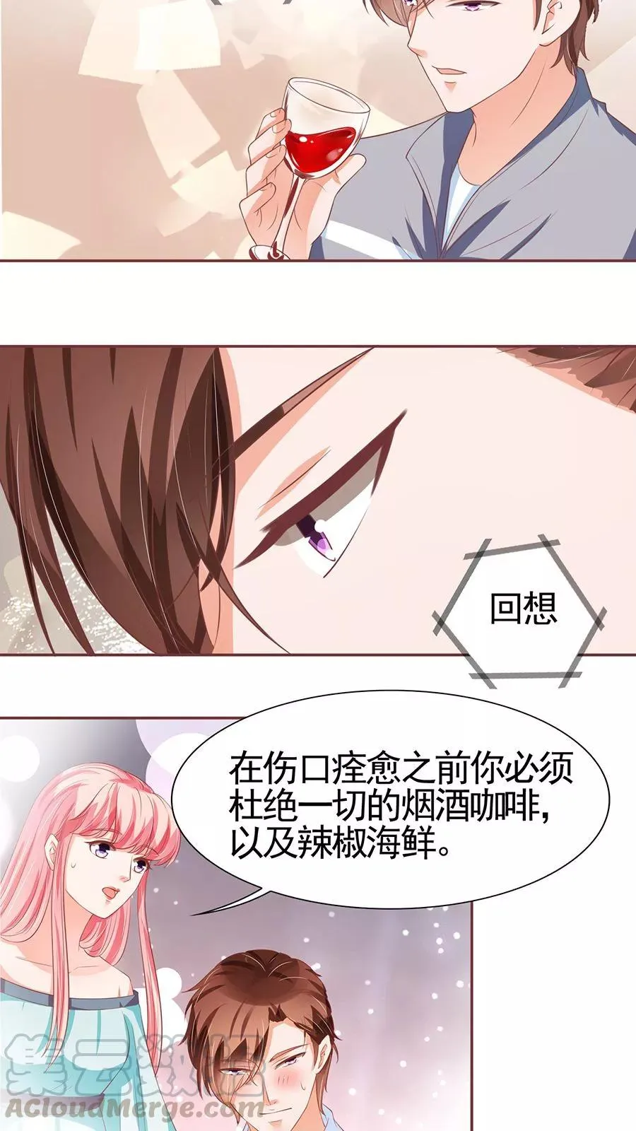 第87话 第21页
