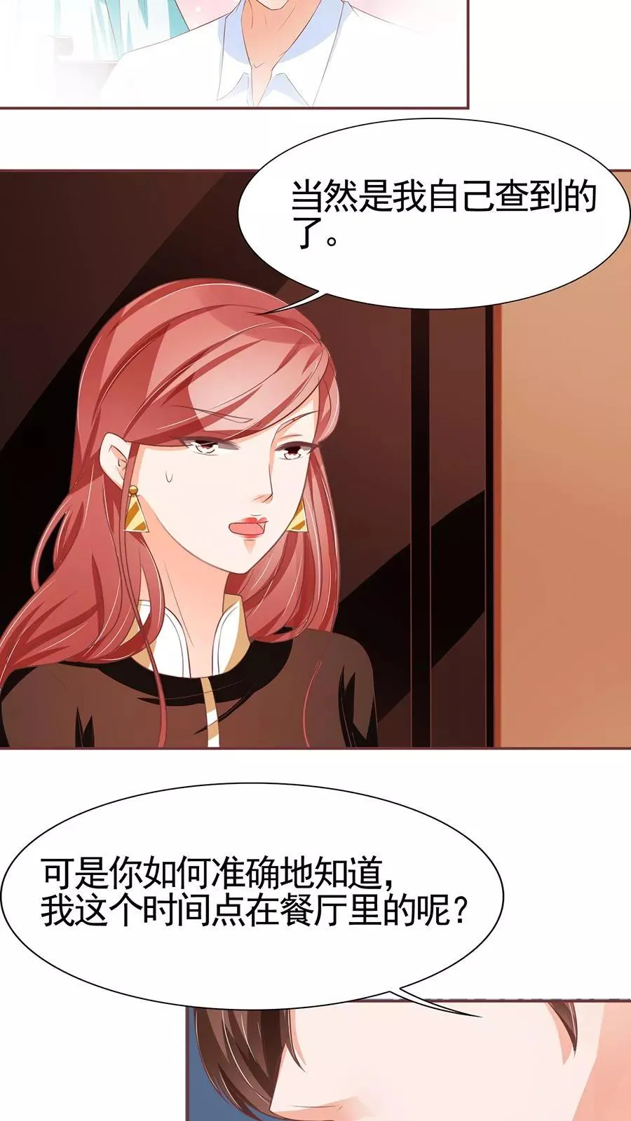 第87话 第22页