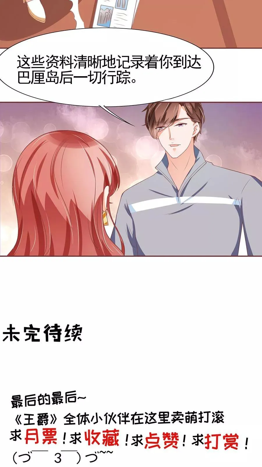 第87话 第24页