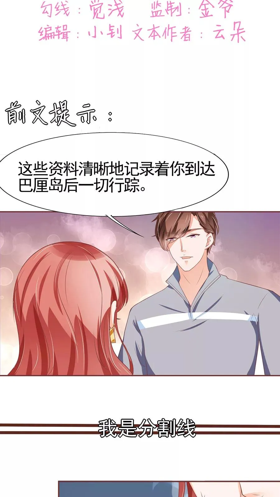 第88话 第2页