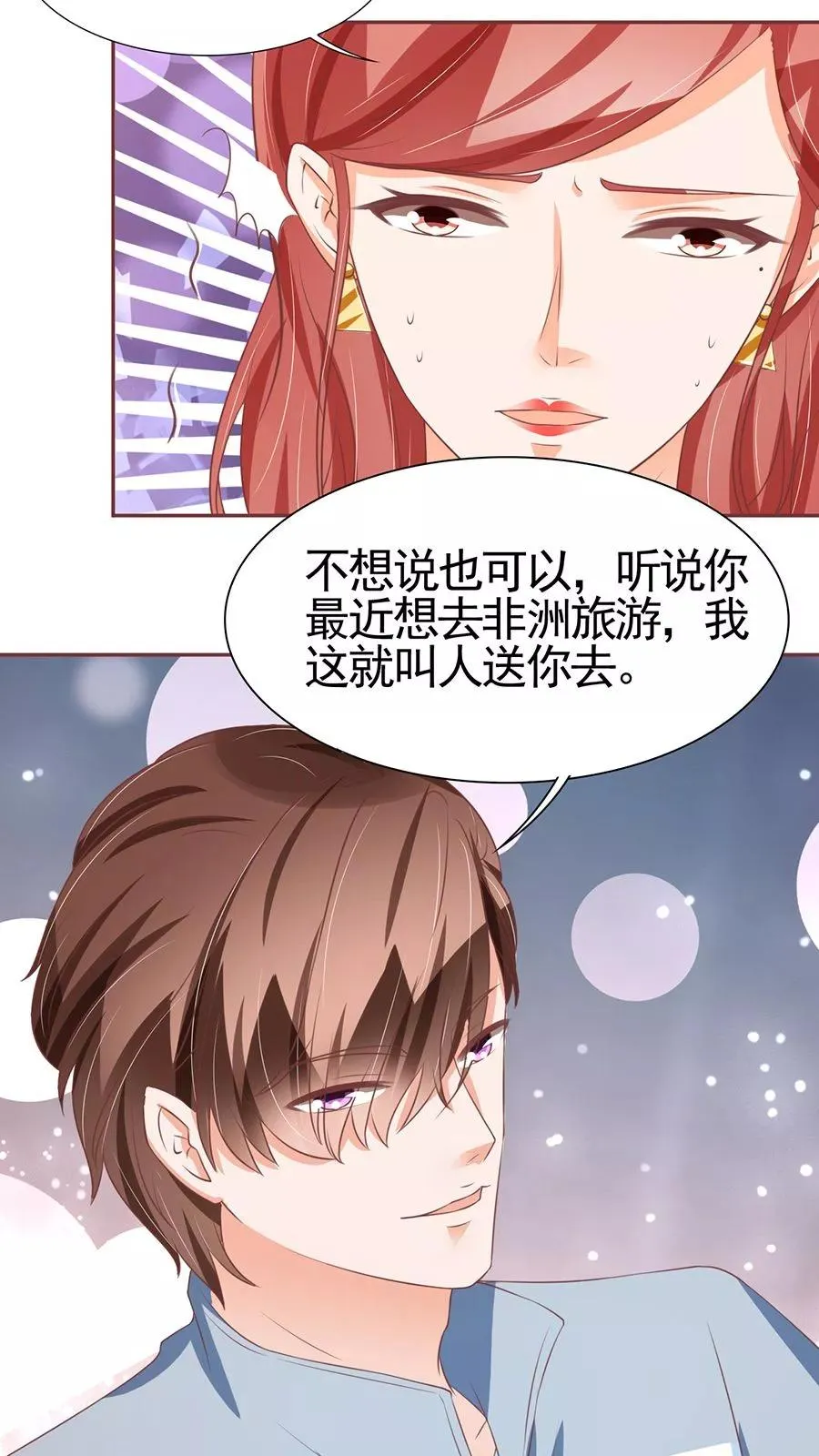 第88话 第6页
