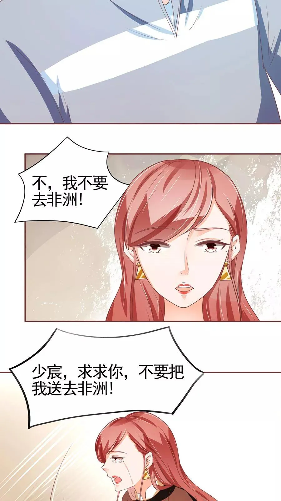 第88话 第7页