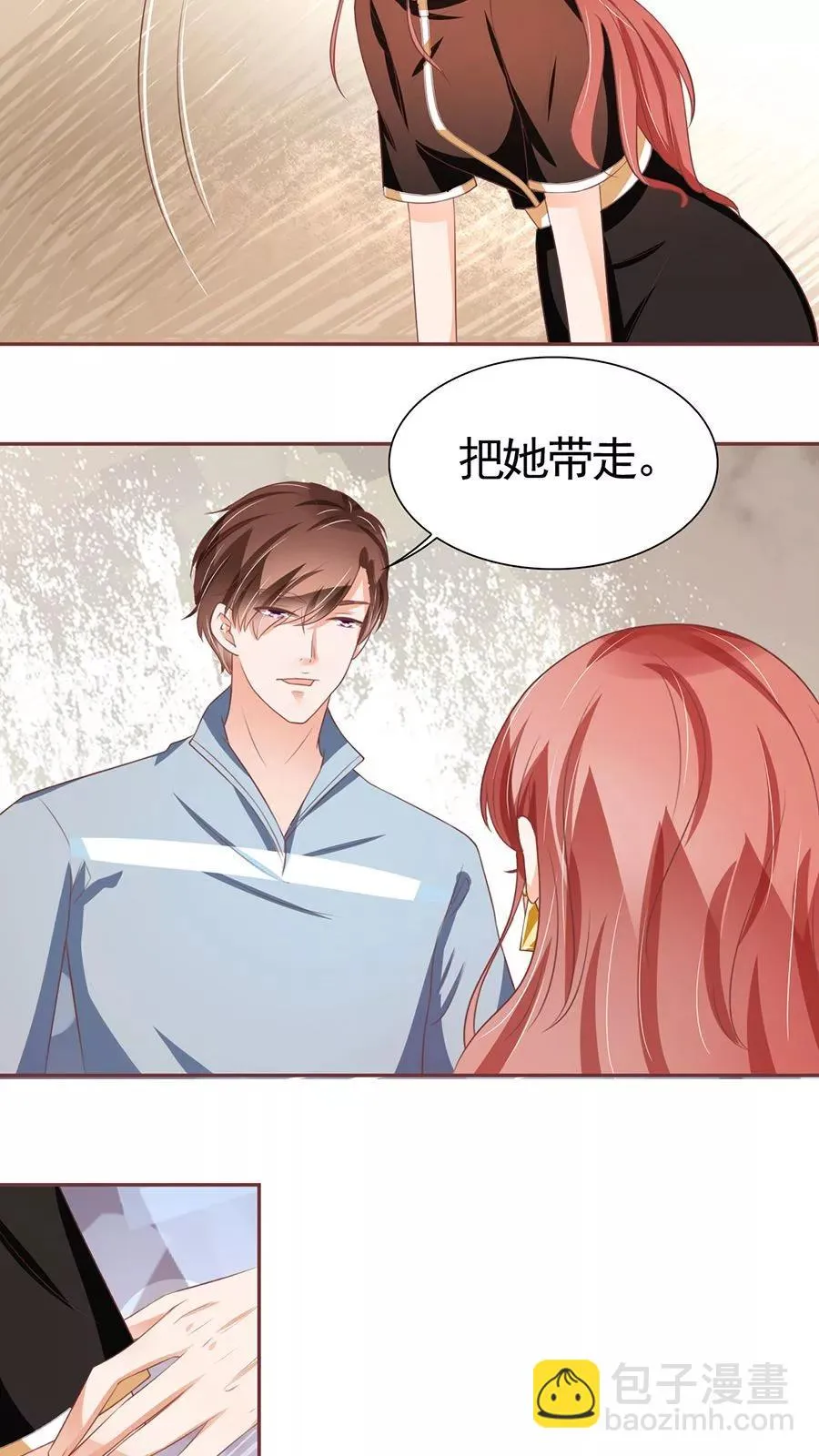 第88话 第8页