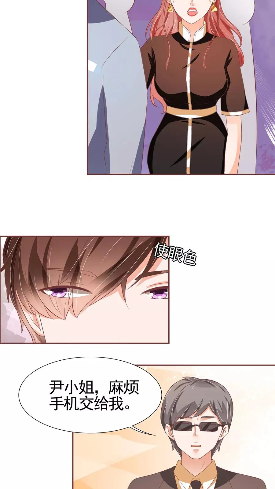 第88话 第10页