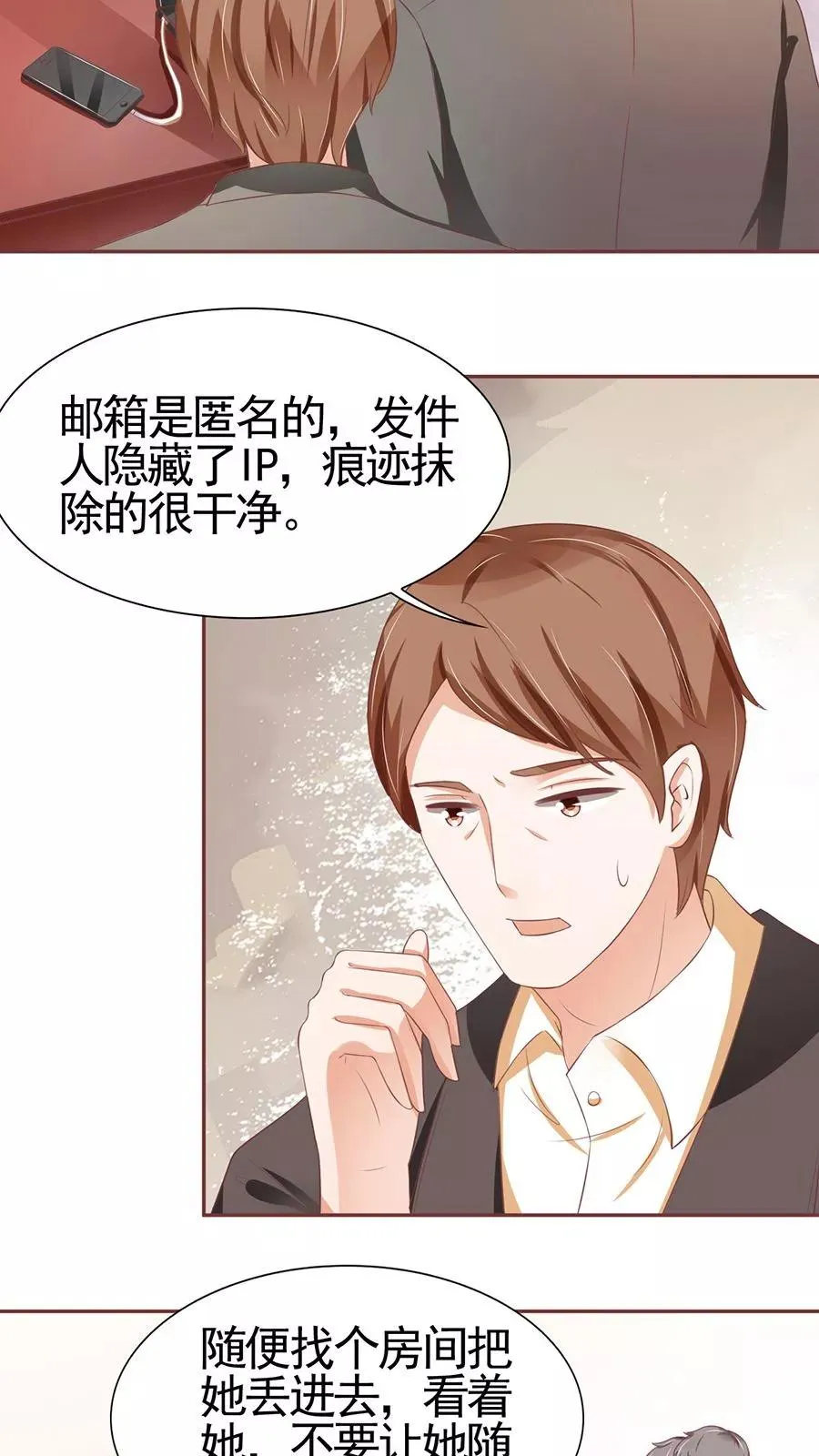 第88话 第12页