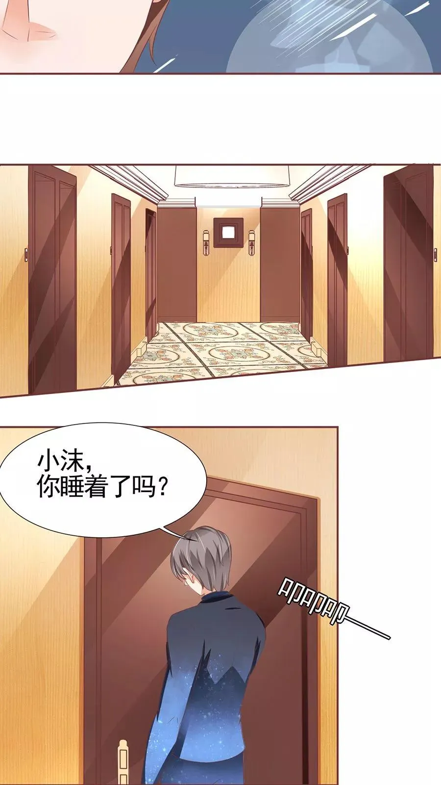 第88话 第16页