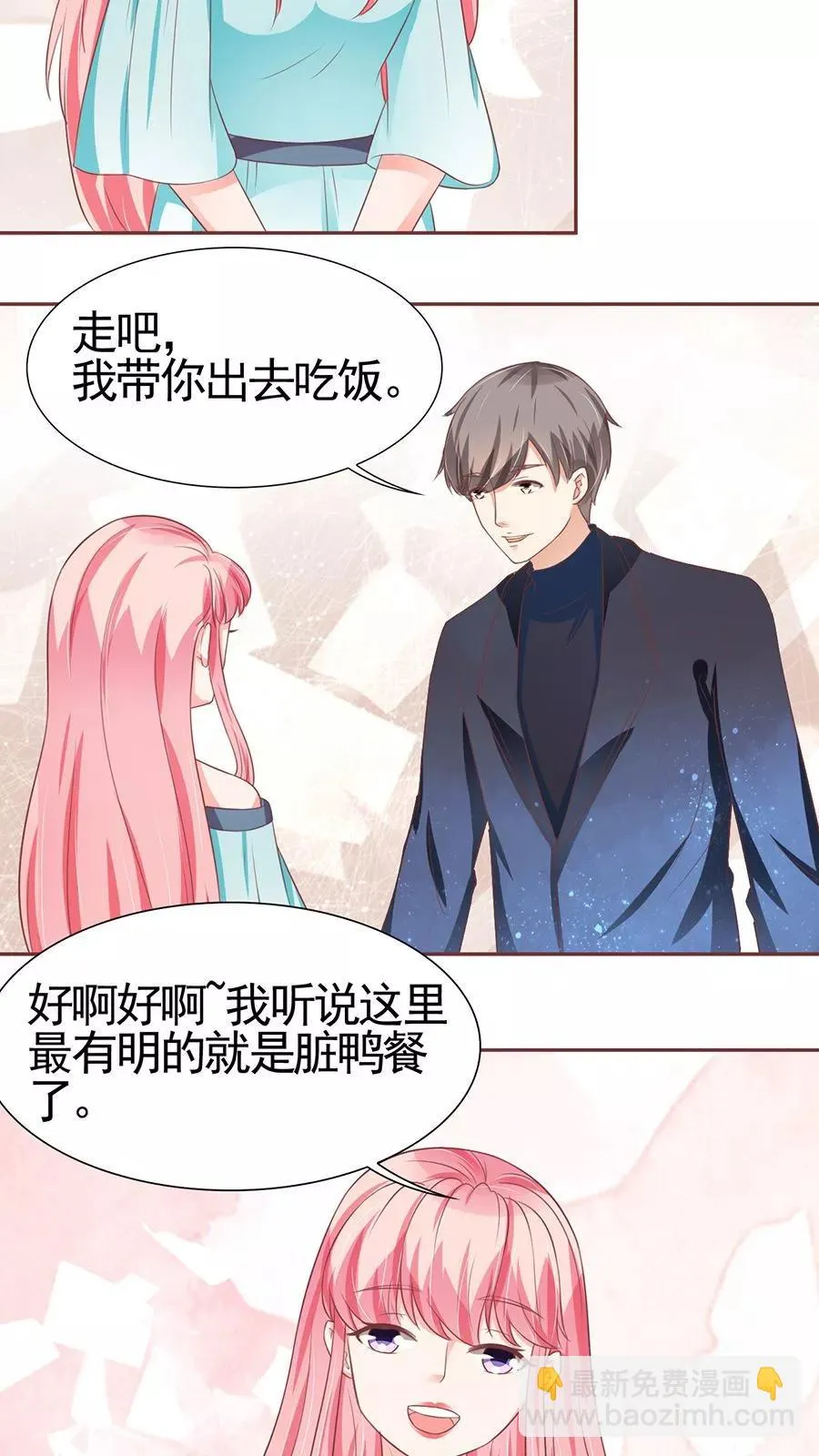 第88话 第19页