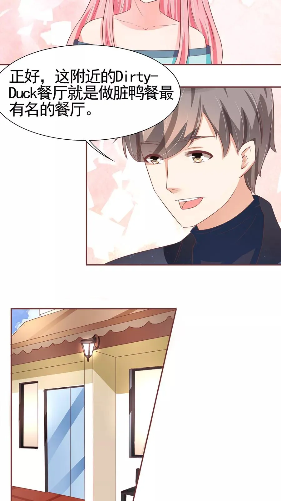 第88话 第20页