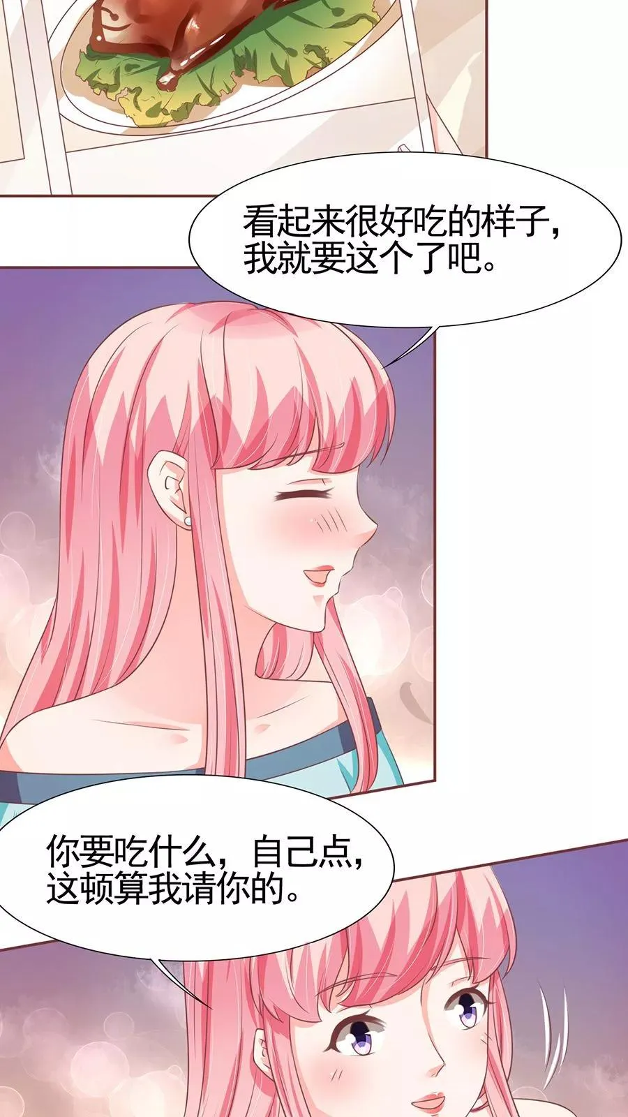 第88话 第22页