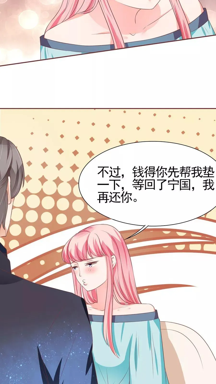 第88话 第23页
