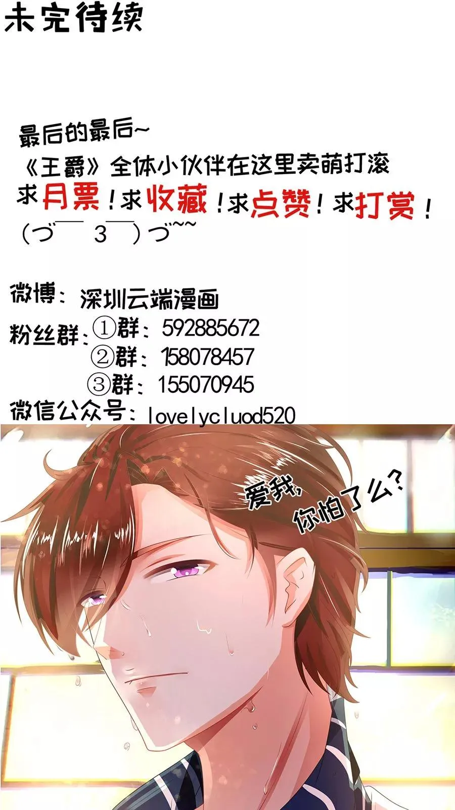 第88话 第25页