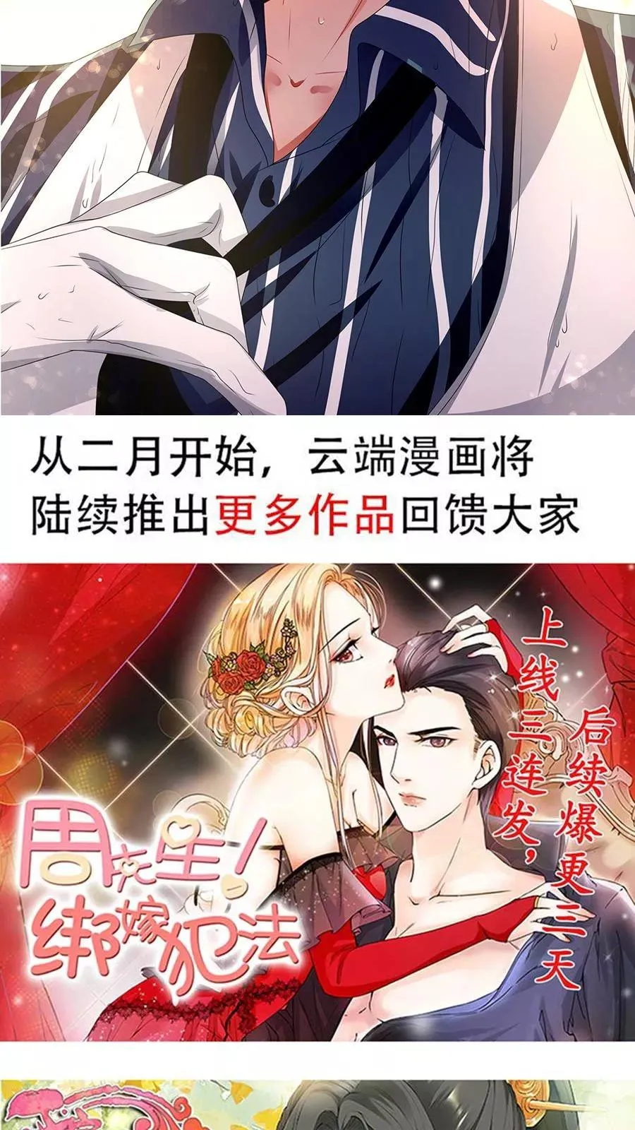 第88话 第26页
