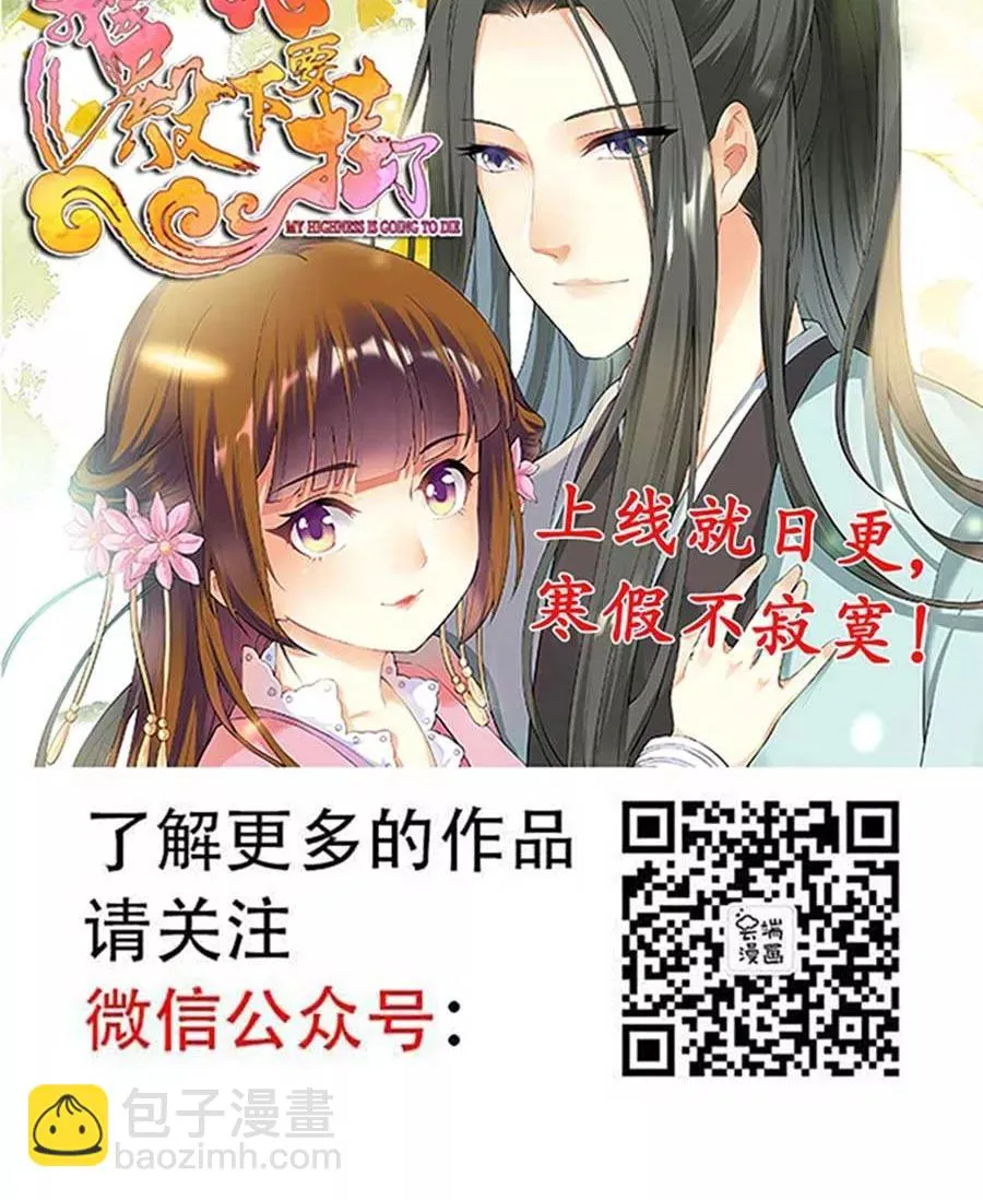 第88话 第27页