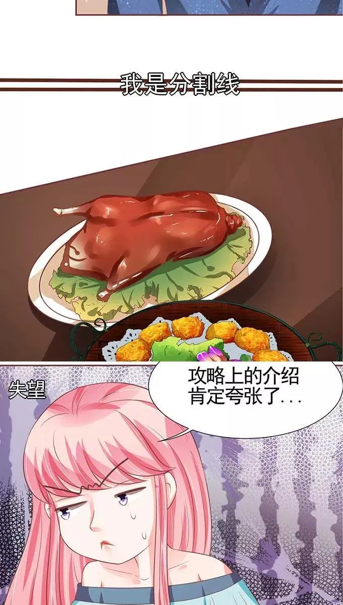 第89话 第3页