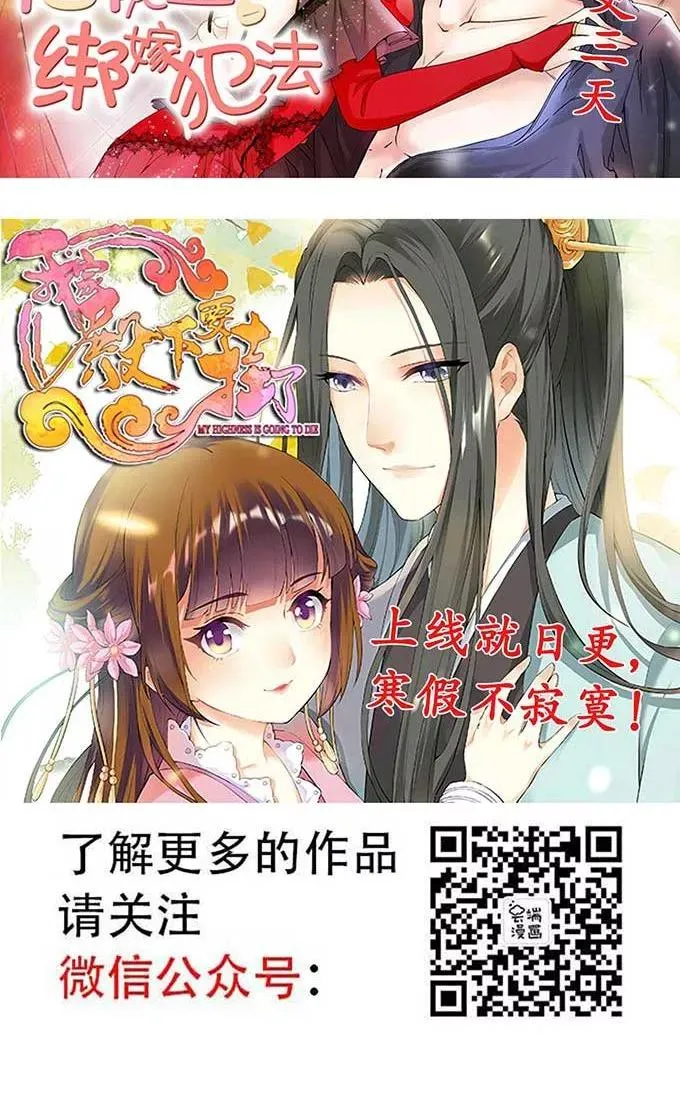 第89话 第28页