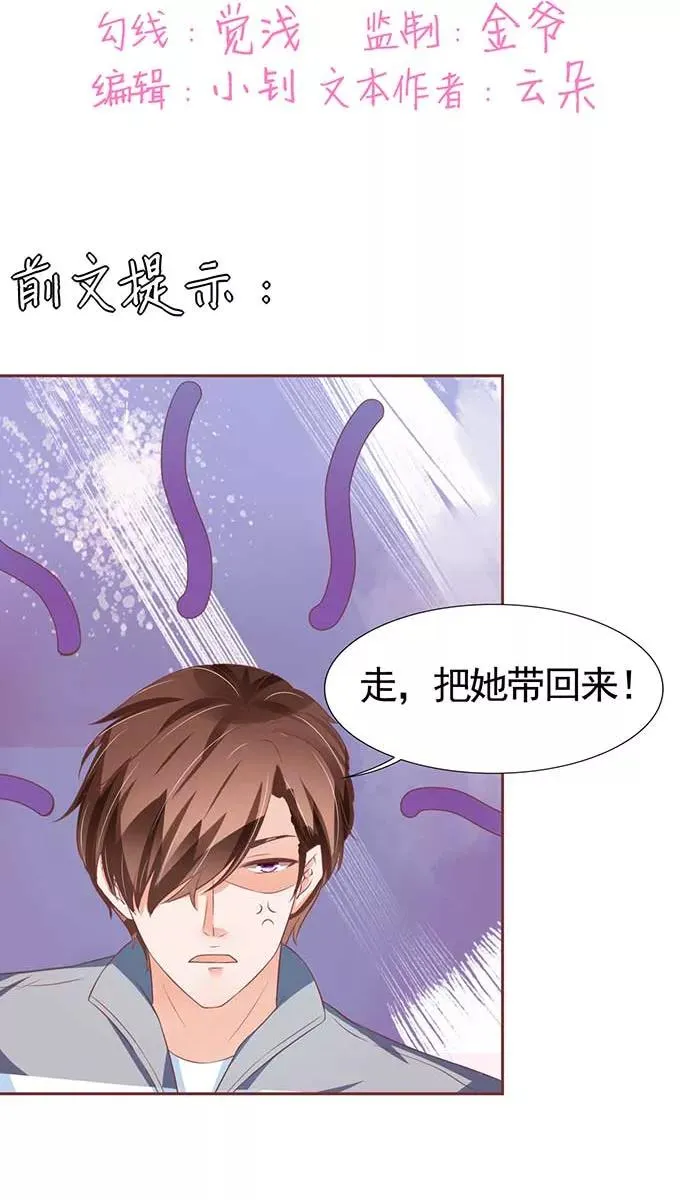 第90话 第2页
