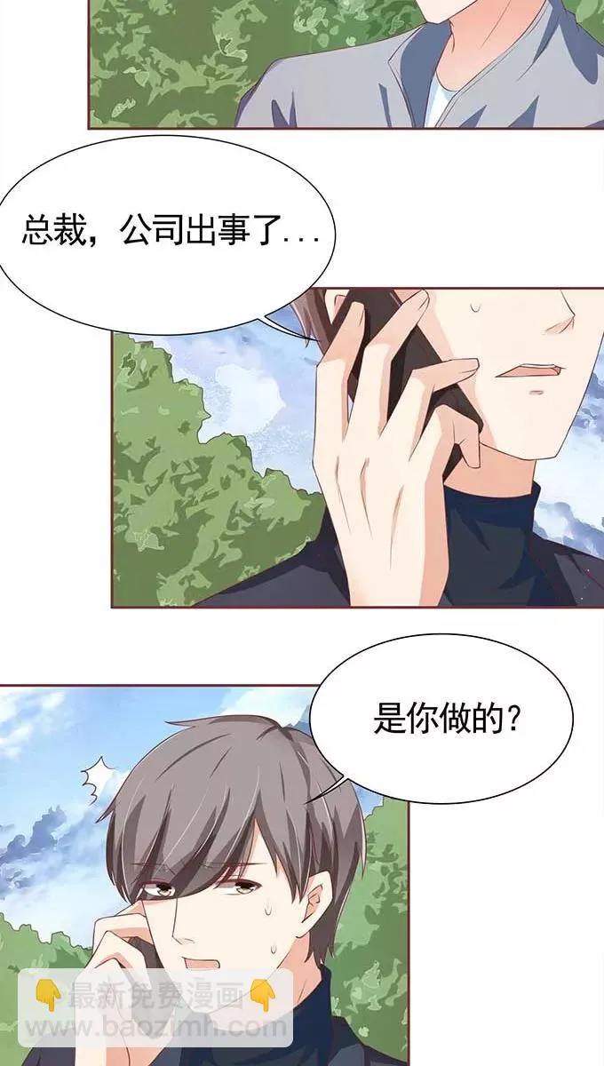 第90话 第17页