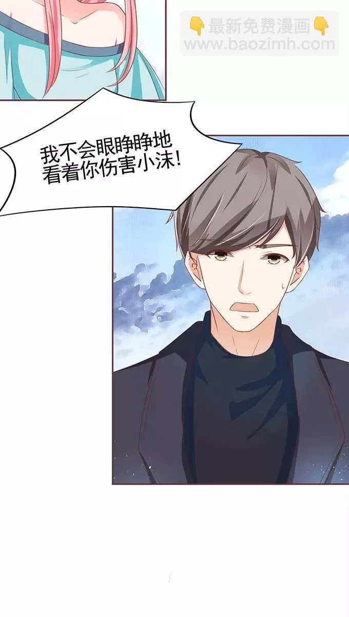第90话 第19页
