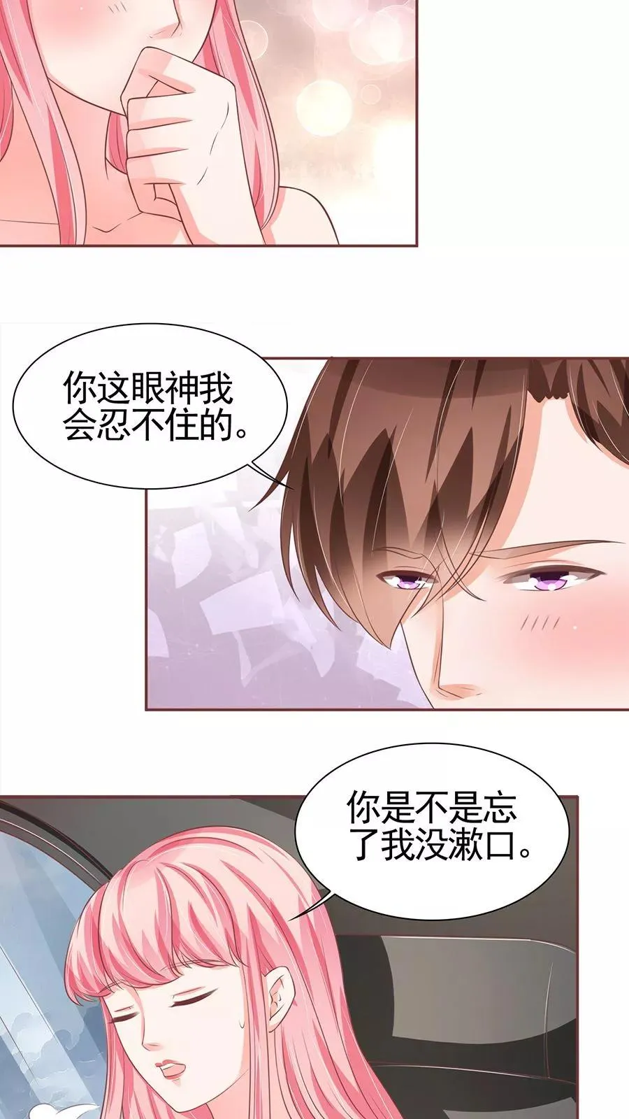 第91话 第20页