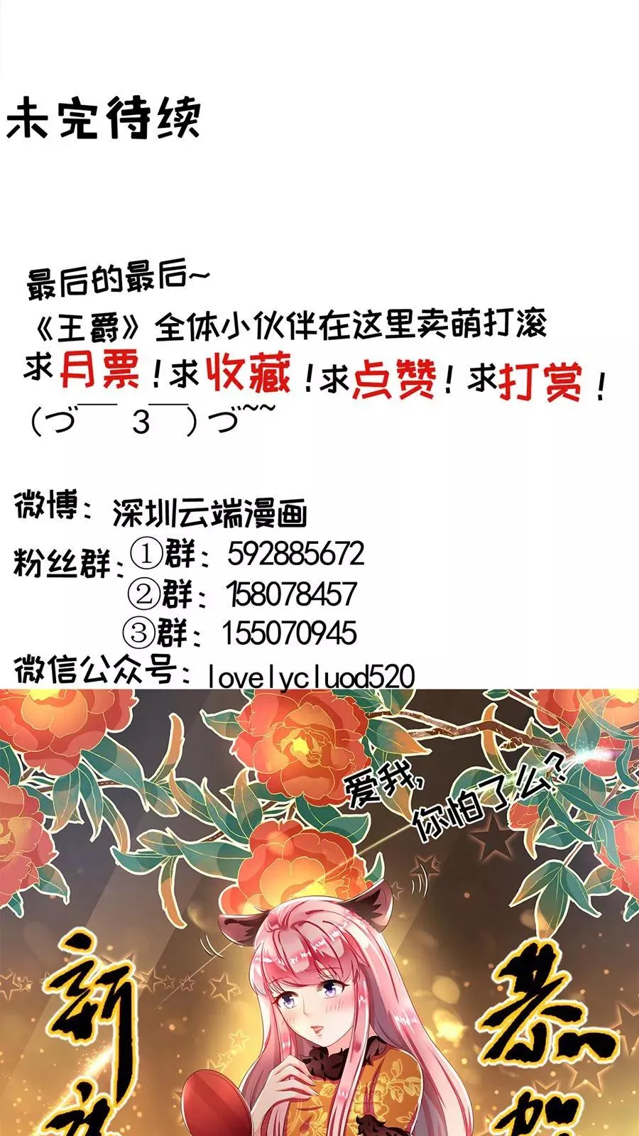 第91话 第24页