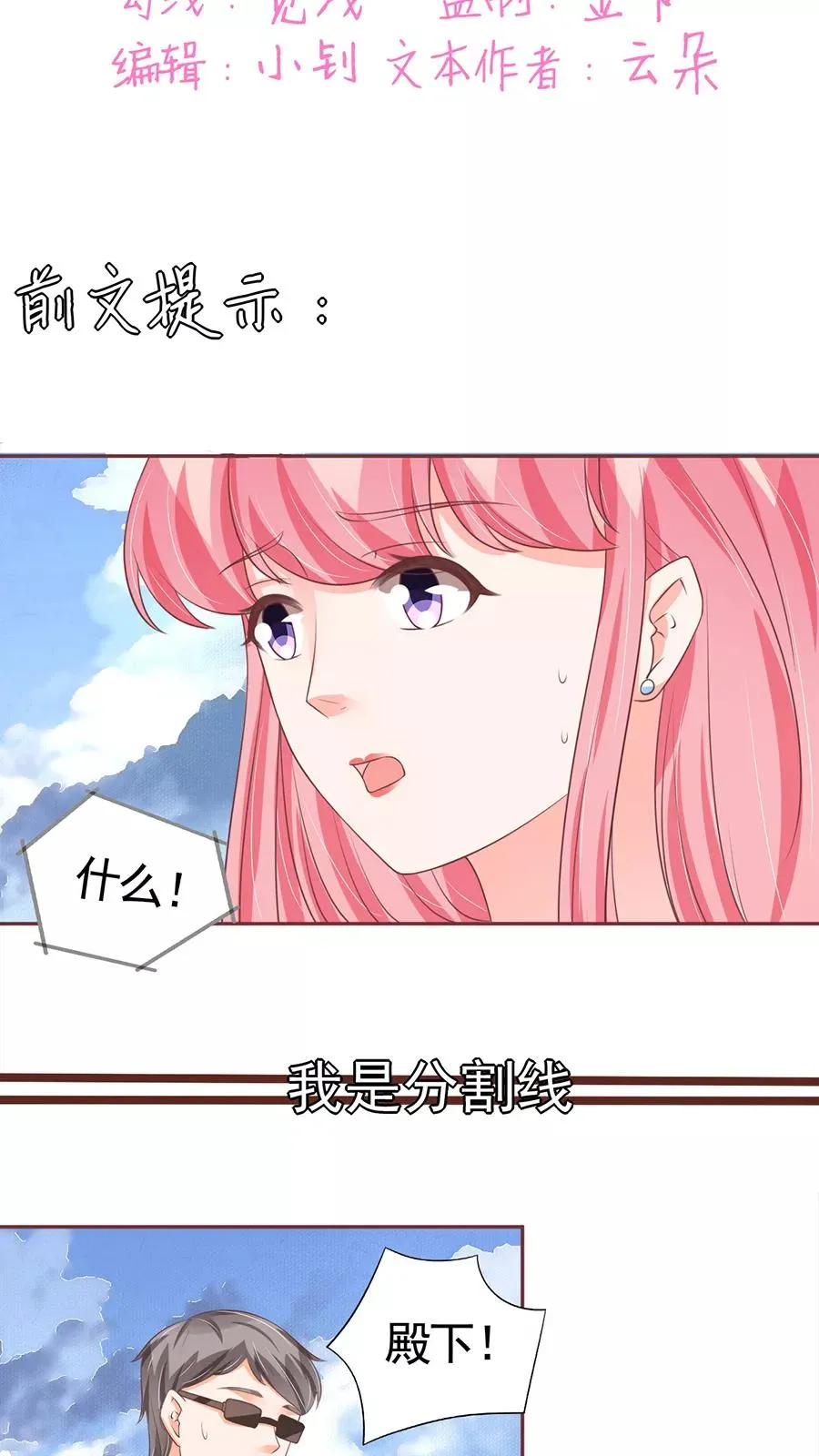 第92话 第2页