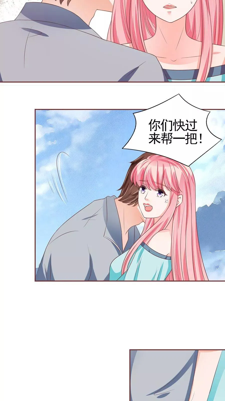 第92话 第7页