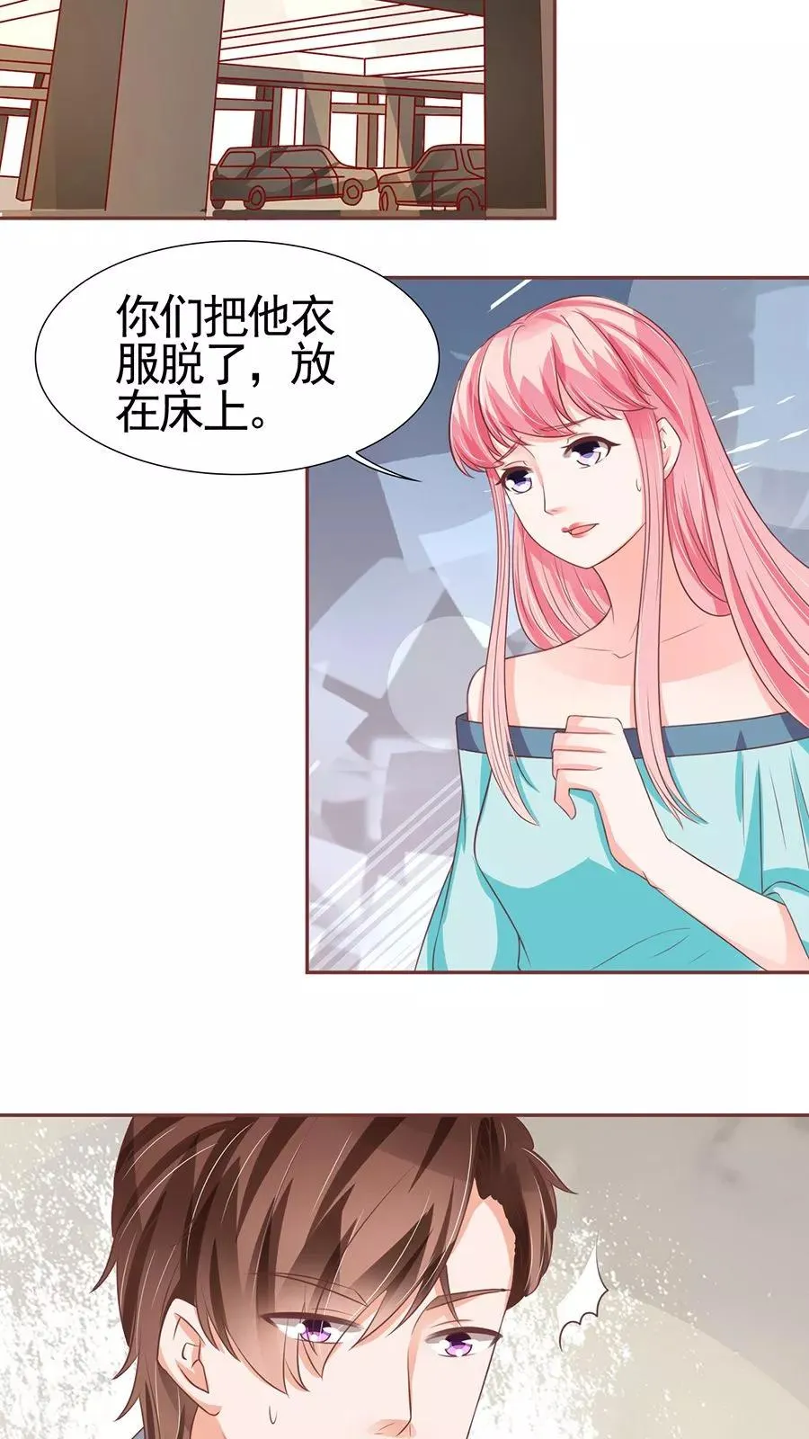 第92话 第10页