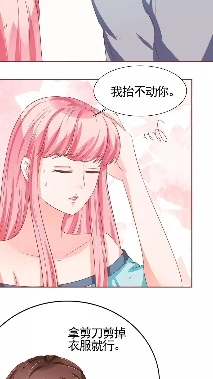 第92话 第12页