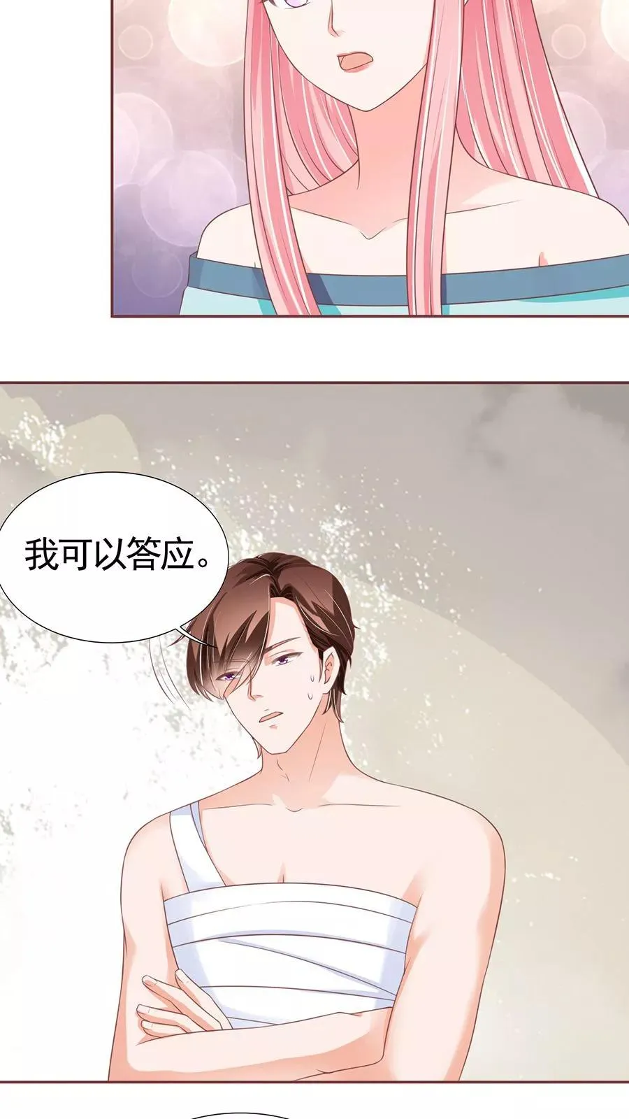 第92话 第23页