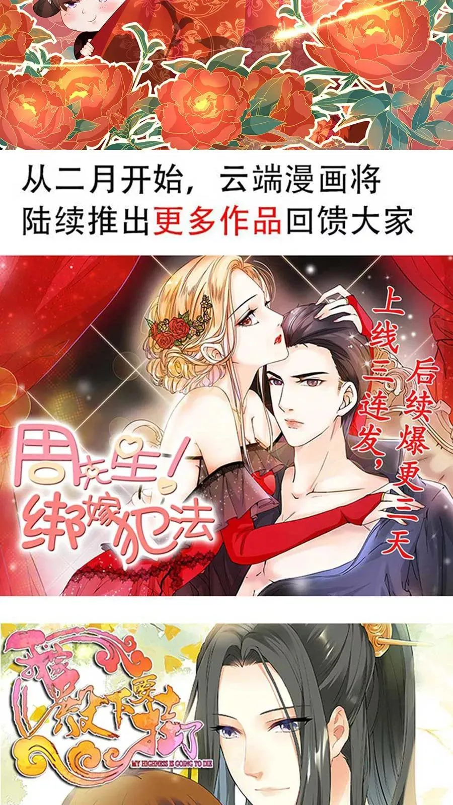 第92话 第26页